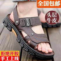 Men Genuine Leather Sandals New 2022 Summer Latex Softbottom Dad Casual Cool Slippers External Wear BEACH SHOES