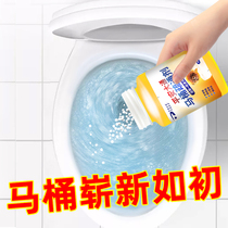 Toilet to remove urine alkali non-artifact powerful descaling agent dirt removal heavy urine scale toilet yellow scale cleaning Buster powder