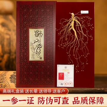 野山参东北-野山参东北促销价格、野山参东北品牌- 淘宝