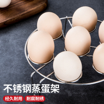 Steaming rack stainless steel household steamed buns household steamed egg rack steaming pot steamer with small steamer grate