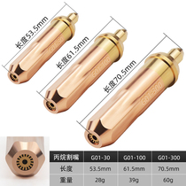 Gas cutting gun nozzle national standard G01-30-100-300 acetylene gas propane cutting nozzle shooting suction type cutting gun accessories ring