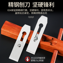Planer carpenter mahogany planer yellow sandalwood woodworking planer knife push planer manual planer woodworking tool set