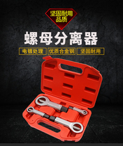 Nut separator rusty nut breaker removal removal screw nut split break