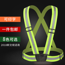 New reflective shoulder strap strap reflective clothing night walk protective strap duty strap adjustable vest vest
