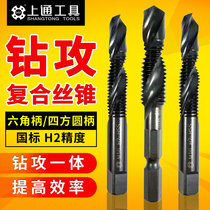 Spiral tap set m3m4m5m6m8m10m12 for drilling and tapping integrated machine