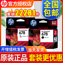Original HP 678 printer cartridges black color HP2548 2515 3515 3548 4518 2648 1518 1018 46