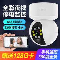 Wireless camera home remote viewing mobile phone HD dialogue night vision 360 degree no dead angle photography monitor