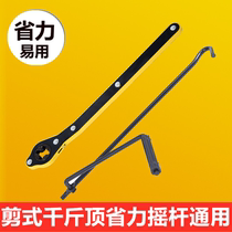 Car Jack labor saving rocker wrench Jack lifting hand handle labor saving Qianjin top wrench unloading tire