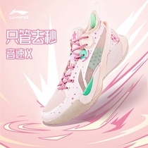 Li Ning basketball shoes 2022 Spring new sound speed 10 Generation Team cherry powder Mens shock absorbing sports shoes ABAS069