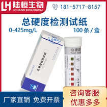 Rapid detection of water hardness test strip determination of the total content of calcium and magnesium ions in drinking water in tap water printing and dyeing plants