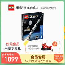 Lego flagship store official website Ideas series 92176 Apollo rocket Saturn 5 building block assembly toy