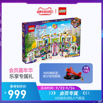 Lego flagship store official website Good Friend series 41450 Heart Lake city shopping plaza building blocks children toys