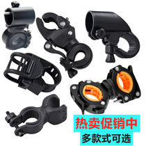 Bicycle meter base rotating bracket for Jiaming Maijin small G black bird IGPS Mai extremely dazzling bicycle light