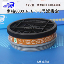 Nanhe 6003 poison filter box No 3 activated carbon medicine can 2019 6019 anti-gas mask spray paint 219 anti-acid 6007