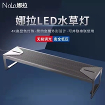 NaLa NaLa Aquatic Lamp E-series Hoisting Support Lamp Full Spectrum LED Aquarium Landscape Fish Tank Lighting Lamps