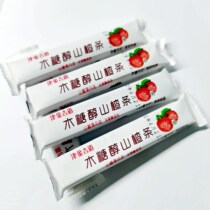Sucrose-free xylitol hawthorn slices 500g Hawthorn peels Tianjin specialty bulk snack fruit candied fruit