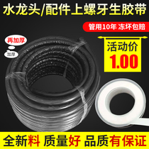 Solar water pipe hot and cold upper and lower water pipe pex insulation pipe antifreeze sunscreen integrated pipe 1216 4 points