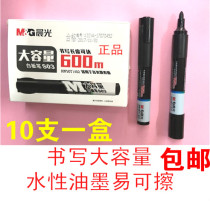 10 morning light AWMY1402 large capacity whiteboard pen S03 big round head without leaving marks water marking pen