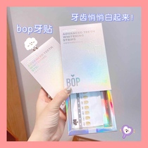 bop lock white tooth paste whitening artifact Coconut enzyme tooth yellow to yellow brighten white dazzling white teeth 7 to 14 stickers