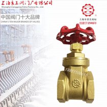 Shanghai Lianggong valves brass screw threaded valve Z15W-16T DN15 20 25 32 40 50