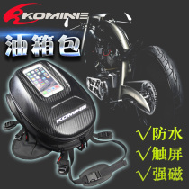 Motorcycle fuel tank bag Riding bag Quick release magnet Portable waterproof magnifying screen Mobile phone Carbon fiber grain universal