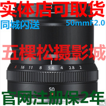 FUJIFILM XF50mm F2 R WR Medium telephoto fixed focus lens Black High-speed AF