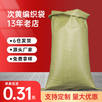 Sub Yellow Yellow Woven Bag Wholesale Plastic Bag Snake Leather Bag Online Shop Express Logistics Clothing Bag Manufacturer