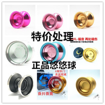 Special Tail Yo-yo blemish practice professional senior competition novice welfare ghost hand YYF C3