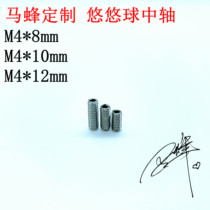 Yo-yo center shaft screw slip M4*8mm M4*10mm M4*12mm M4*14mm M4*16mm