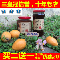 Yunxiao buy two get one Susu loquat paste farmhouse homemade handmade Putian adult children pipa cream