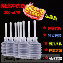 Xiangyi disposable vaginal irrigator gynecological irrigator womens cleaning female private parts care home