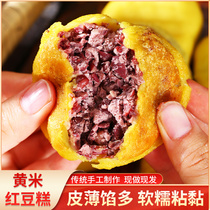 Shanxi special handmade rice cake fried cake yellow rice flour oil cake traditional red bean stuffing sticky cake sticky bean bag fried cake