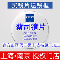 Zeiss Lens 1 74 Myopia Diamond Cube Anti-Blue Light 1 67 New Qingrui Zhirui Color-changing Glasses Official Flagship Store