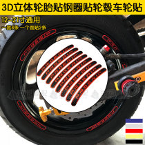 Suitable for Yamaha ghost fire Honda monkey monster motorcycle tire wheel rim decal reflective sticker