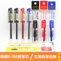 South Korea Hongkwang HOTLIGHT needle tube 0 3 very fine pen signature pen gel pen gel pen 0 3 core signature pen stationery wholesale