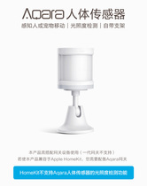 Aqara human sensor