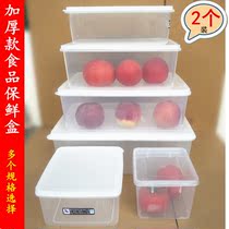 Huierxin thickened food preservation box transparent plastic box with lid square rectangular storage box