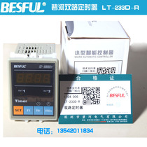 Bisohe BEESFUL Microcomputer two-way time control switch timer LT-233D two-way time controller R