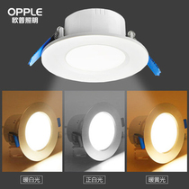 Op Lighting led integrated downlight anti-fog lamp concealed embedded lamp