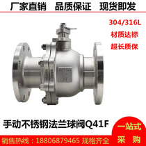 Stainless Steel Flange Ball Valve 304 Manual Flange Valve Q41F-16P National Standard Valve DN20 25 65 80