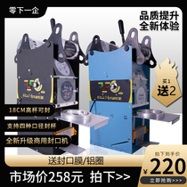 Milk tea sealing machine commercial beverage cup hand press sealing machine manual small household Soybean Milk Cup sealing machine milk tea shop