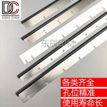 Printing machine scraper Heidelberg Kosen Roland Guanghua Gaobao small offset printing machine wash ink strip washing blade scraping ink