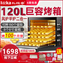 Air stove oven Commercial large-capacity mooncake 100L cake pizza electric oven 120L hot air circulation Liyue home