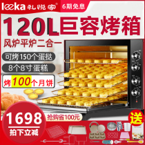 Air stove oven Commercial large-capacity mooncake 100L cake pizza electric oven 120L hot air circulation Liyue home