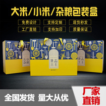 Rice packaging box millet grains gift box creative portable high-end size customized 5kg 10kg gift box