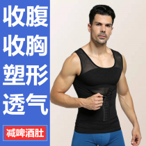 Mens belly vest summer shapewear Chest shaping body artifact Chest burning slimming clothes Reduce beer belly fat