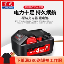 Dongcheng 18V lithium battery charger DCA shelf woodworking charging screwdriver wrench rechargeable battery wind gun seat charger