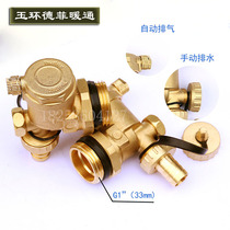 All-copper geothermal floor heating water separator one tail automatic exhaust valve DN25 manual discharge valve three tail parts