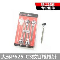 Original Macrocyclic P625-C3 pneumatic mosquito nail gun firing pin gun Tongue nail gun accessories Macrocyclic 625 needle