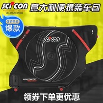 Loading bag Scicon AeroCofort 30 TT put the race on the plane to the road iron three cars